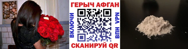 Героин Heroin  Купить закладки  Усмань 