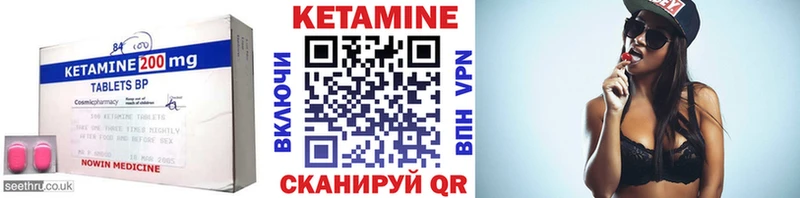 Купить  Усмань  КЕТАМИН VHQ 