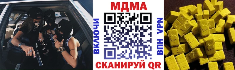 Купить где  Усмань  МДМА crystal 