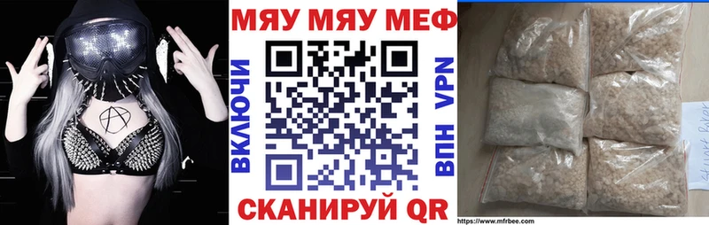МЕФ мяу мяу  Усмань 
