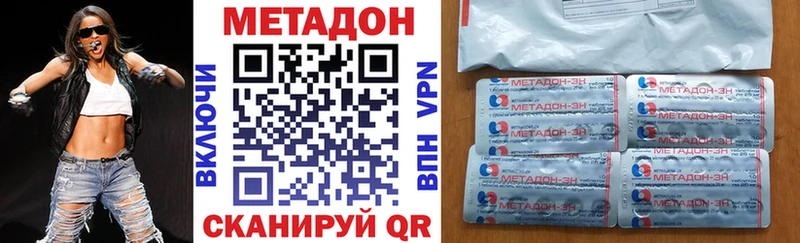 Купить закладки  Усмань  МЕТАДОН methadone 