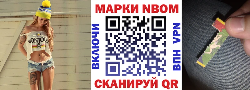 Марки N-bome 1,5мг  Купить где  Усмань 